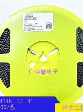 原厂LL4148PF 贴片1N4148 1206圆柱 LL34 玻封 4148 (2500只/盘)