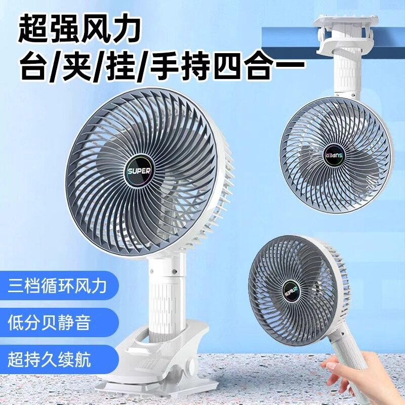 超静音桌面小风扇小型便携式无声电扇学生宿舍床头办公室随身带
