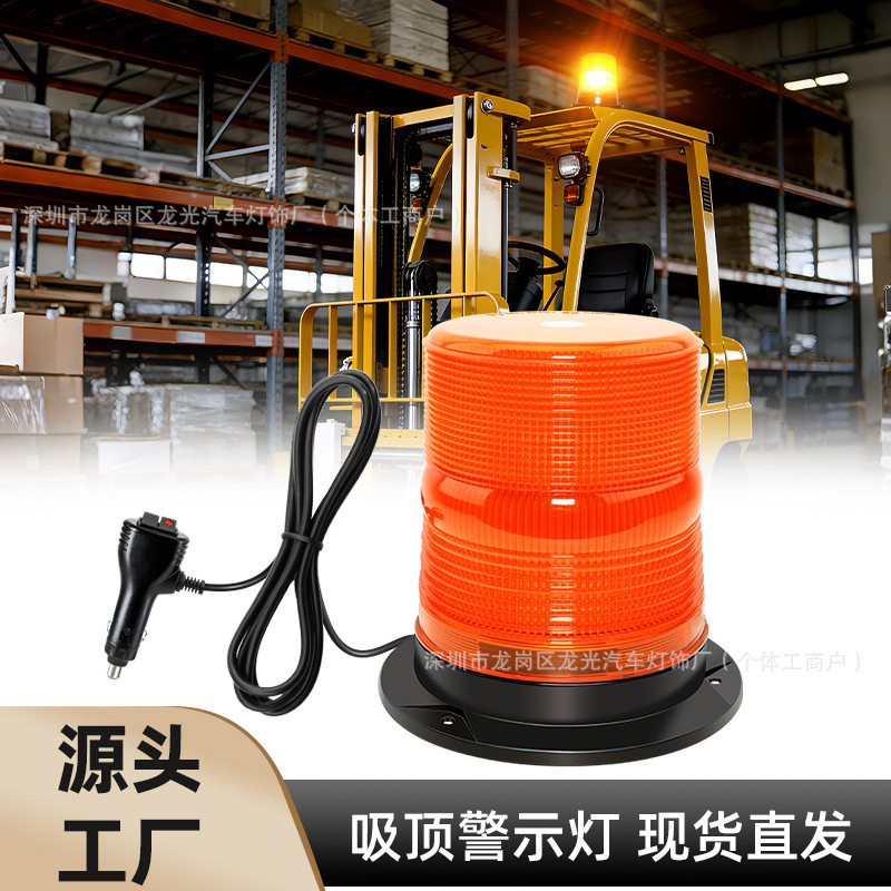 汽车80led强磁吸顶工程警示灯卡车校车灯爆闪灯12V-24V频闪灯