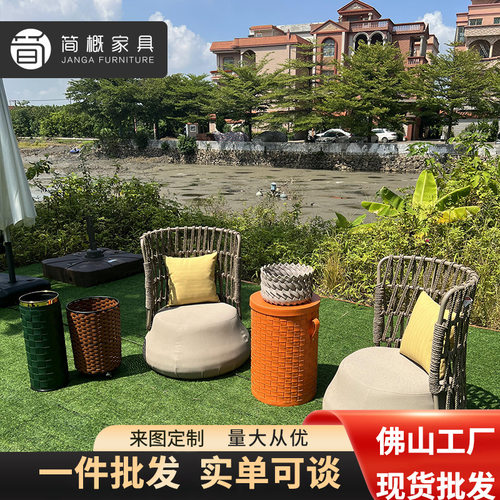 户外现代简约藤椅茶几三件套