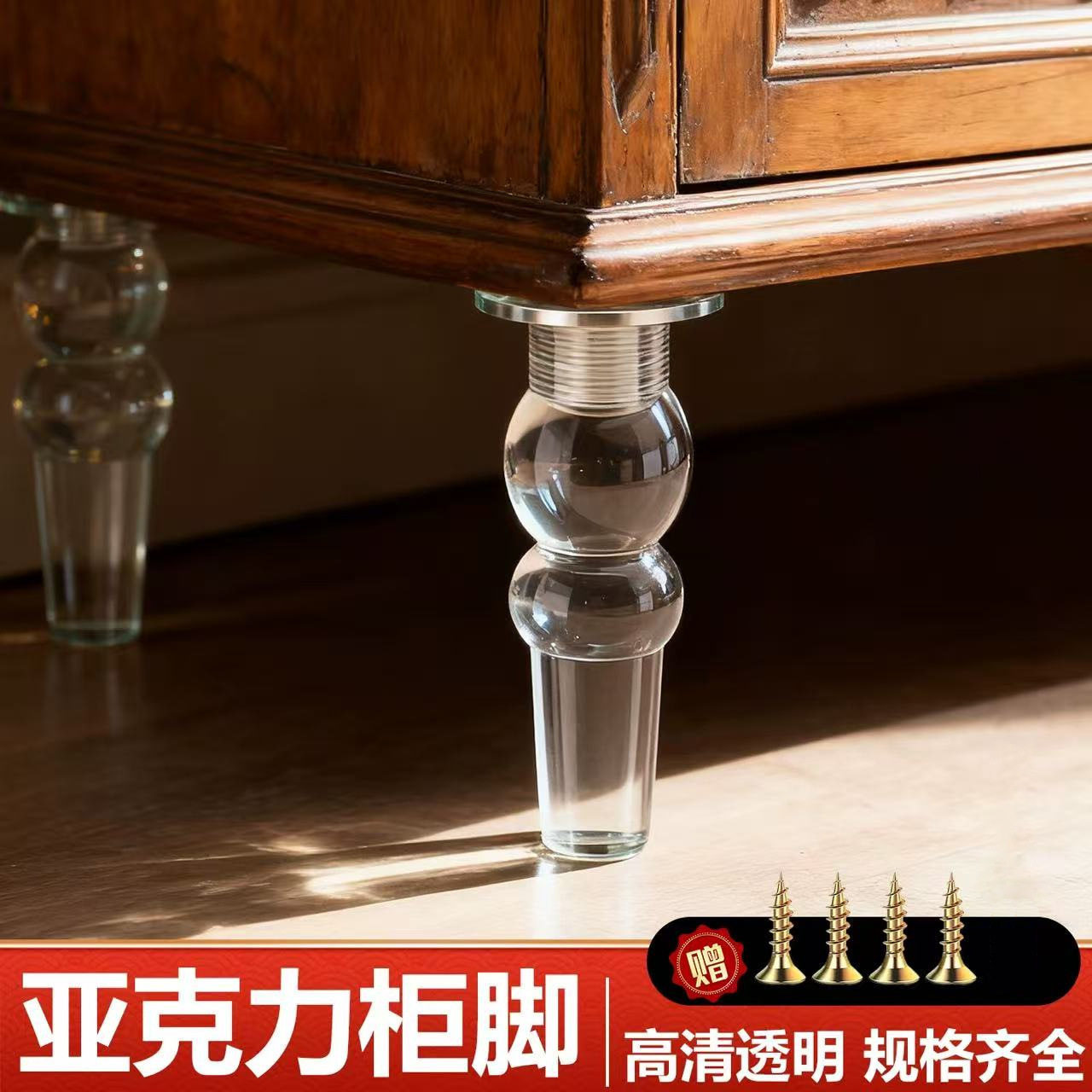 高透亚克力悬浮支撑脚
