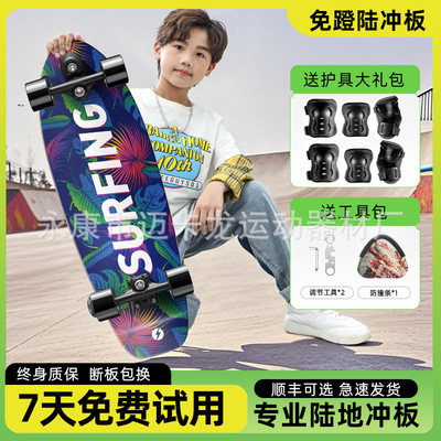 迈卡龙陆地冲浪板v8第二代升级款滑雪冲浪训练刷街代步Slide