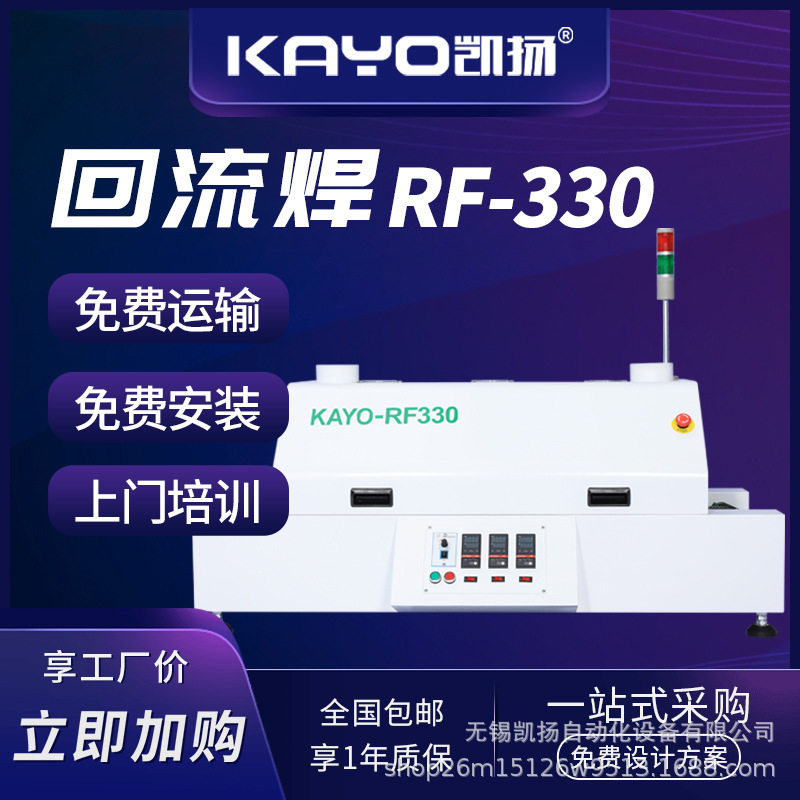 凯扬回流焊SMT线配套贴片机