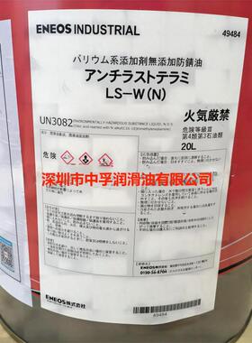 引能仕防锈油ANTIRUST TERAMI LS-W(N)无添加水置换性防锈油LS-S