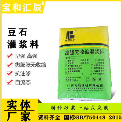 嘉兴市高强无收缩灌浆料C60C40H60H40高强度水泥基加固支座通用型