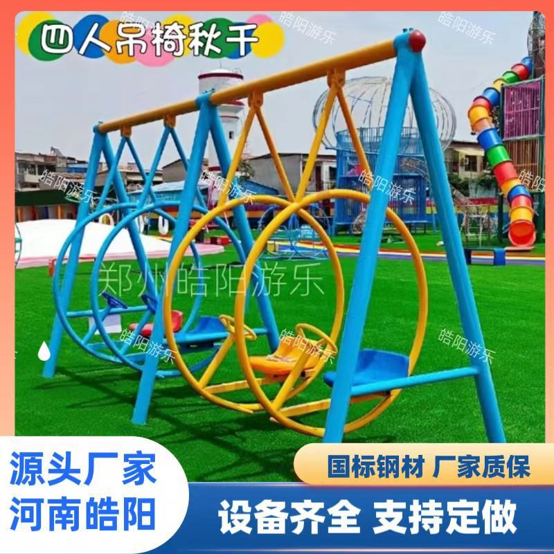 户外儿童吊环秋千网红无动力游乐设备亲子拓展生态园圆圈秋千组合