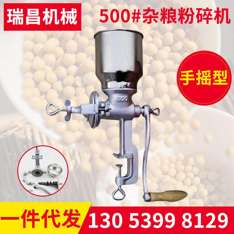 家用手动研磨机磨粉器粉碎机家用手摇研磨机手摇500g粉碎机