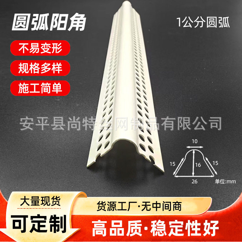 超小圆弧阳角条PVC塑料圆弧护角收口条可弯半圆弧形垭口拱门线条
