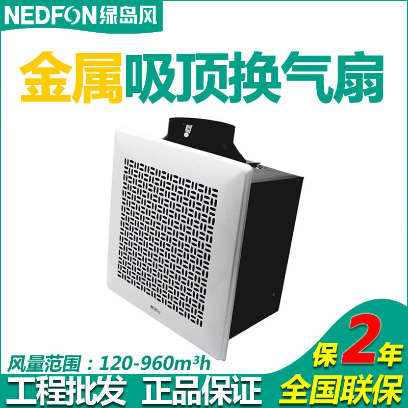 绿岛风换气扇天花板管道式吸顶排气扇BPT15-44J65全金属吊顶排风