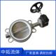 D371F 蝶阀DN100蜗轮手动低压对夹蝶阀DN80 16P不锈钢304不对夹式