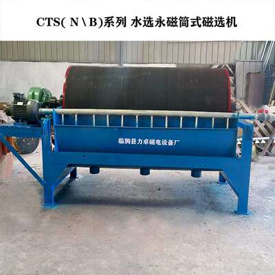 生产河沙选矿磁选机矿用洗煤湿式磁选设备全逆流湿式磁选