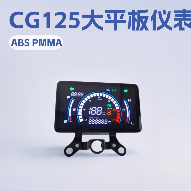 CG125摩托车电子码表改装配件CG150大平板式数字仪表总成带时钟
