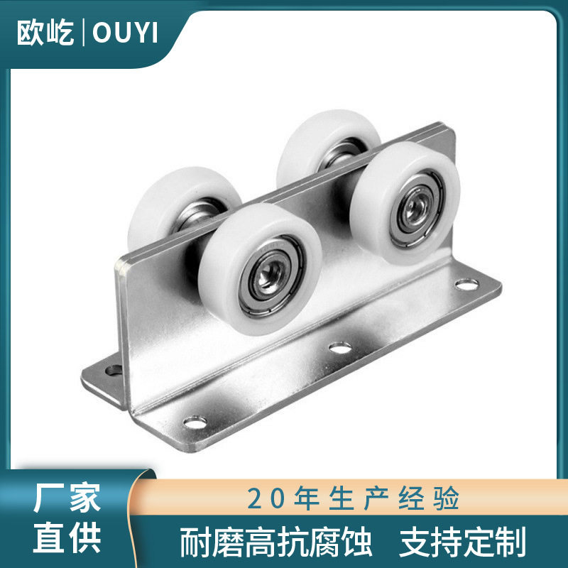 四轮尼龙/塑料悬臂滑动门滚轮组件推拉门移门滑轮厂家批发