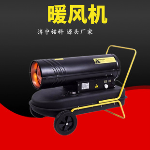 20KW取暖机 智能恒温 功率可调 花卉保温取暖机 100平方取暖机