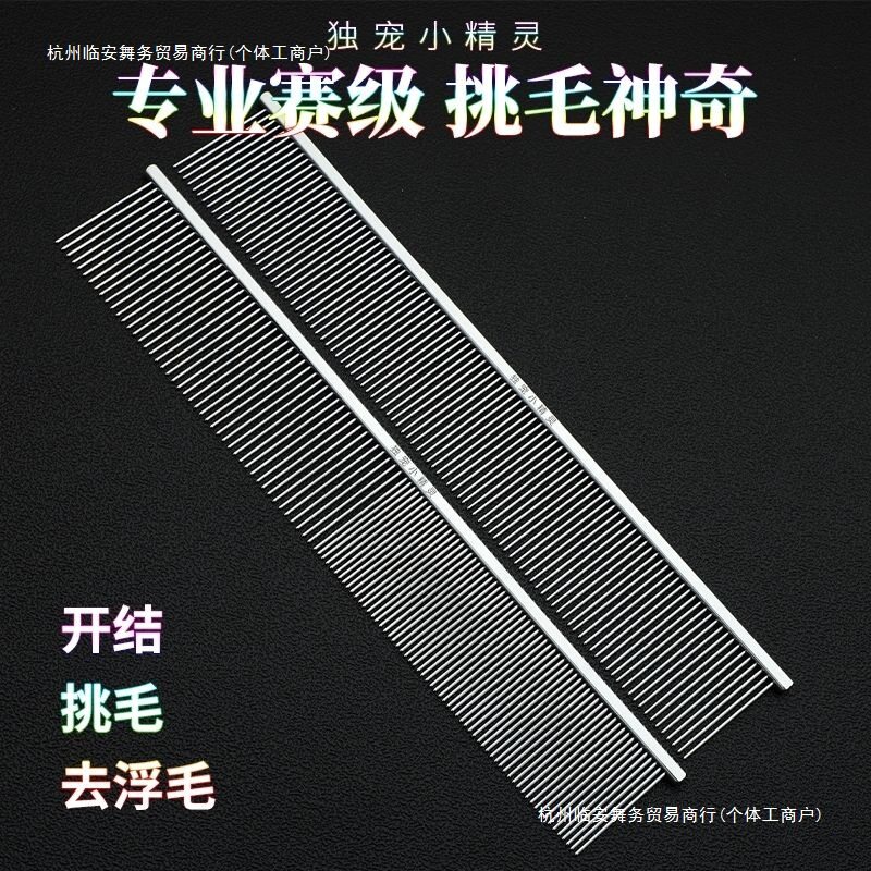 独宠小宠物猫咪狗狗长毛开结去浮毛直排梳其他舞务