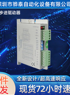 研控数字式二相步进电机驱动器：YKD2608H/YKD2408M原装现货