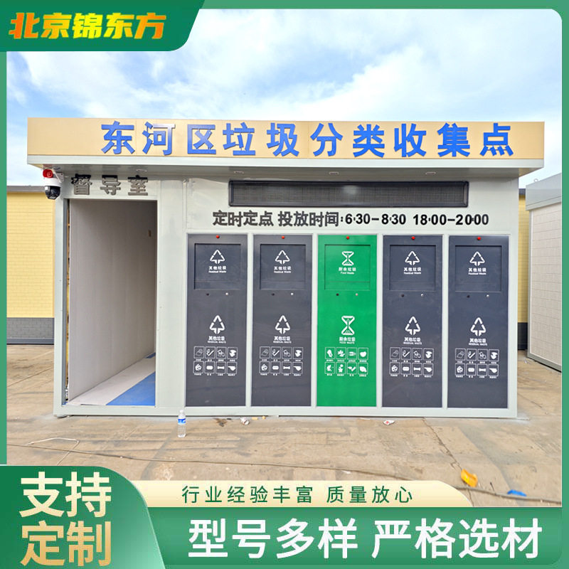 智能垃圾分类房小区收集站垃圾投放亭环保垃圾箱大号驿站