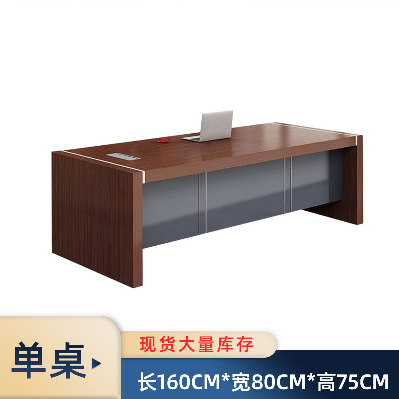 广州现货批发板式大班台总裁桌