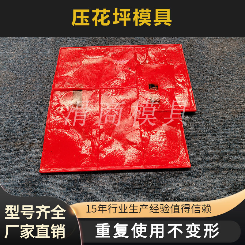 混凝土地面压花模具 仿木纹模具 水泥地压花模具厂家直销