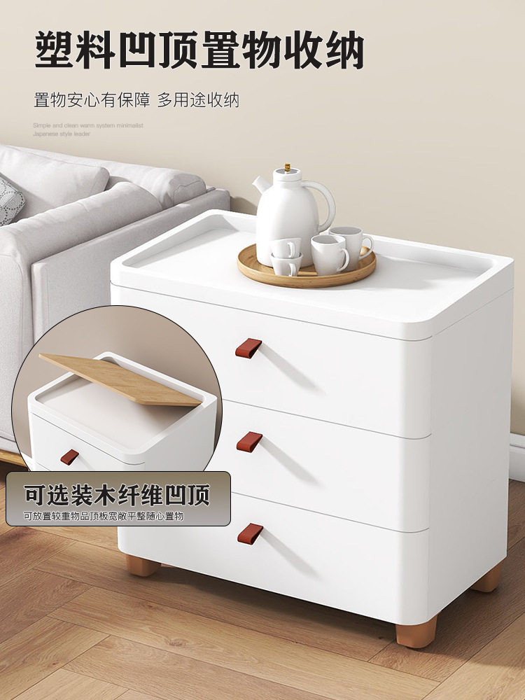 xyt塑料抽屉式床头收纳柜
