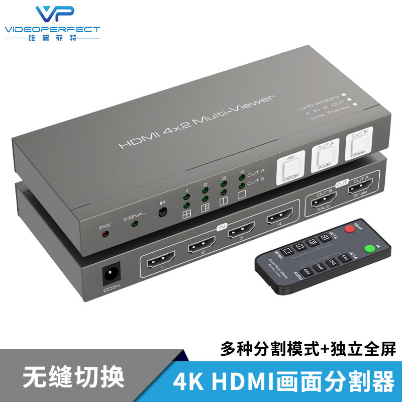 HDMI分屏器四进一出二出4K电脑hdmi画面分割器4口高清无缝切换器