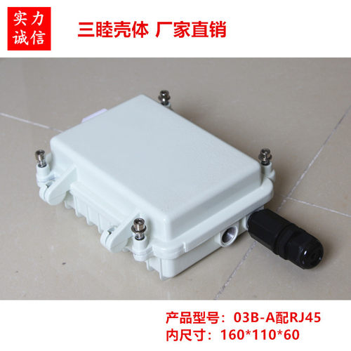 压铸铝防水AP网桥外壳