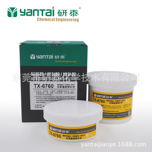 可涂刷搪玻璃修补剂 耐热化工防腐涂层修补剂 可涂刷搪瓷修补剂