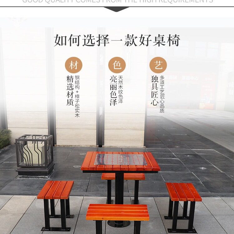 公园椅户外象棋盘桌椅防腐木室外公园小区休闲广场一桌四椅rω