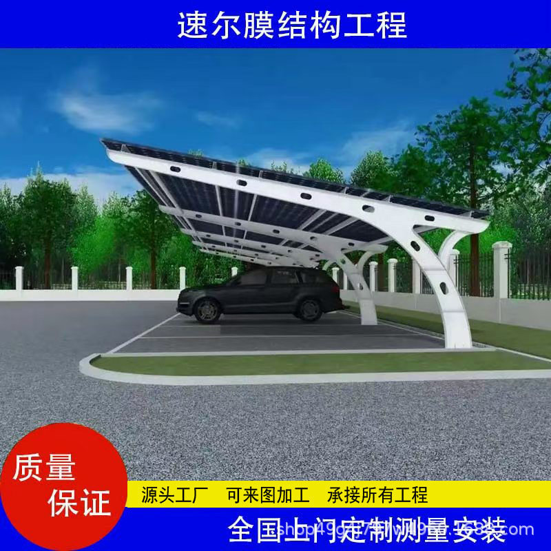 光伏板停车遮阳棚支架大型定制