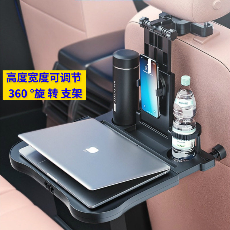 车载椅背可调多功能旅行桌板