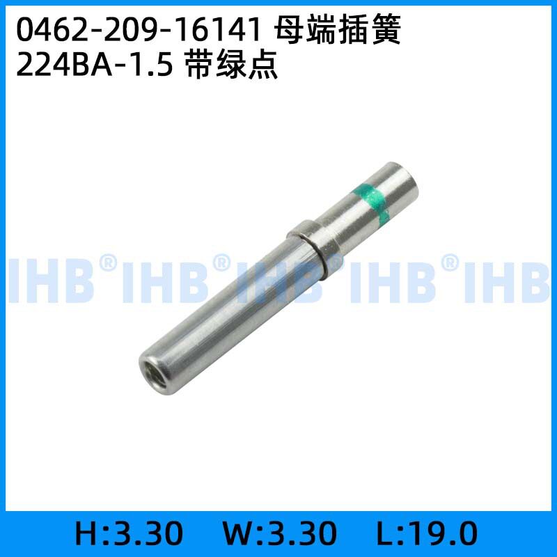 224BA-1.5带绿点 0462-209-16141 母端插簧 连接器插簧插片镀锡对