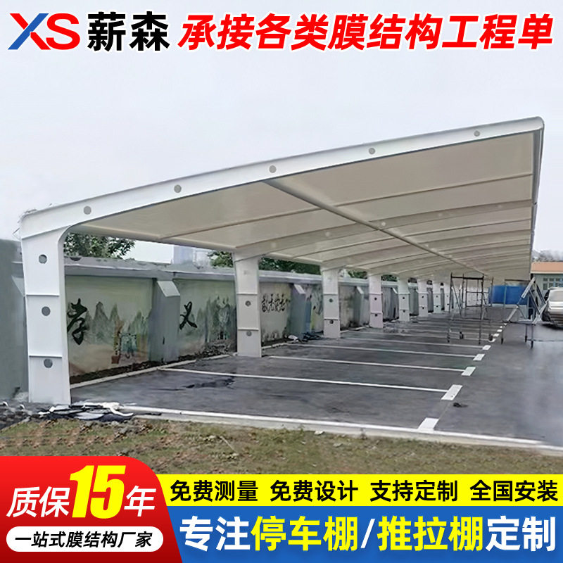 江苏膜结构充电桩停车棚户外电动汽车遮阳篷小区轿车充电站停车棚