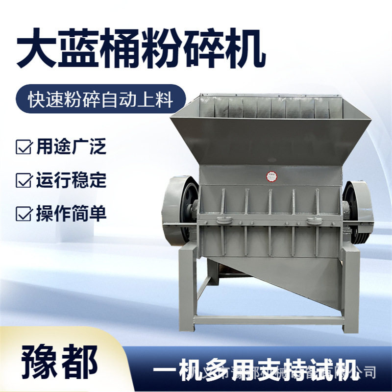 废旧电动车外壳碎料机 多功能塑料打碎机 小型废塑料粉碎机刀片