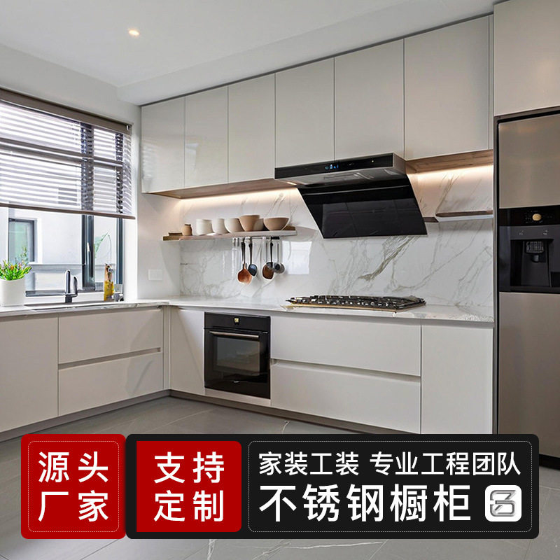 厂家定制304不锈钢橱柜厨房厨柜阳台置物柜浴室柜一体柜橱柜门