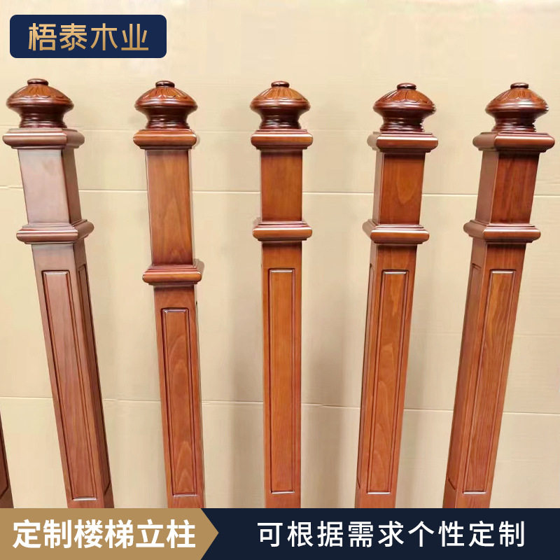 简约高档黑胡桃巴花楼梯立柱实木楼梯配件家用雕花立柱围栏立柱
