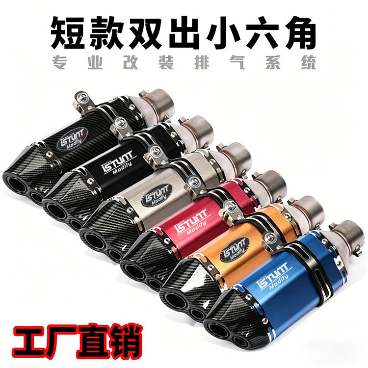 GSX250R黄龙600 R6R3 MT09忍者Z250 400摩托车跑车改装六角排气管