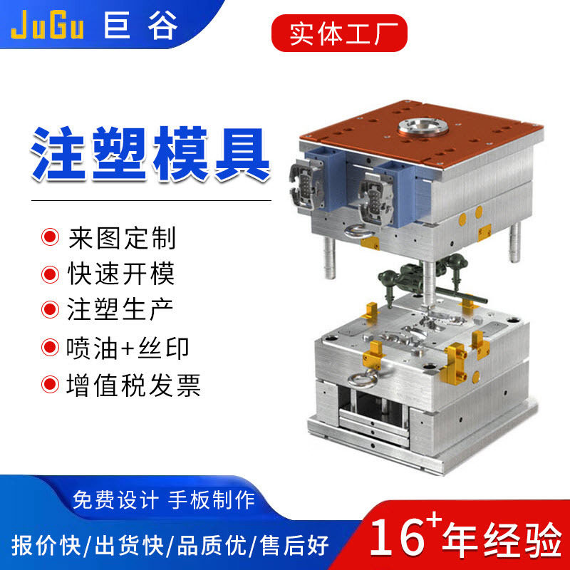 自动脱牙螺纹塑胶模具开发制作塑料制品生产注塑模具加工制造厂家