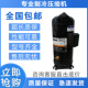 ZP154KCE TFD TF5 空调制冷压缩机ZP154KQE 522 505