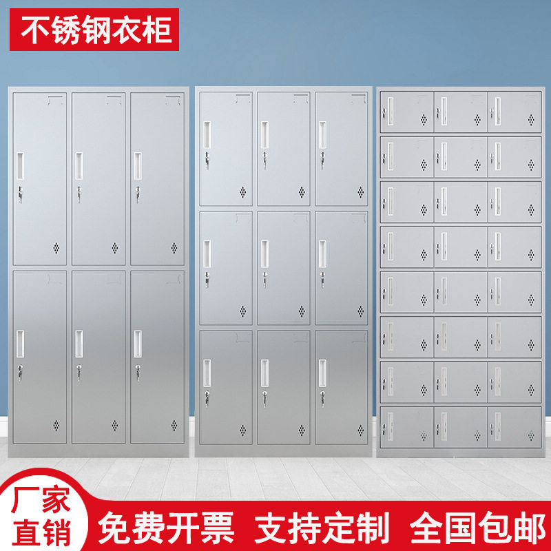 不锈钢多门员工更衣柜食堂餐具柜