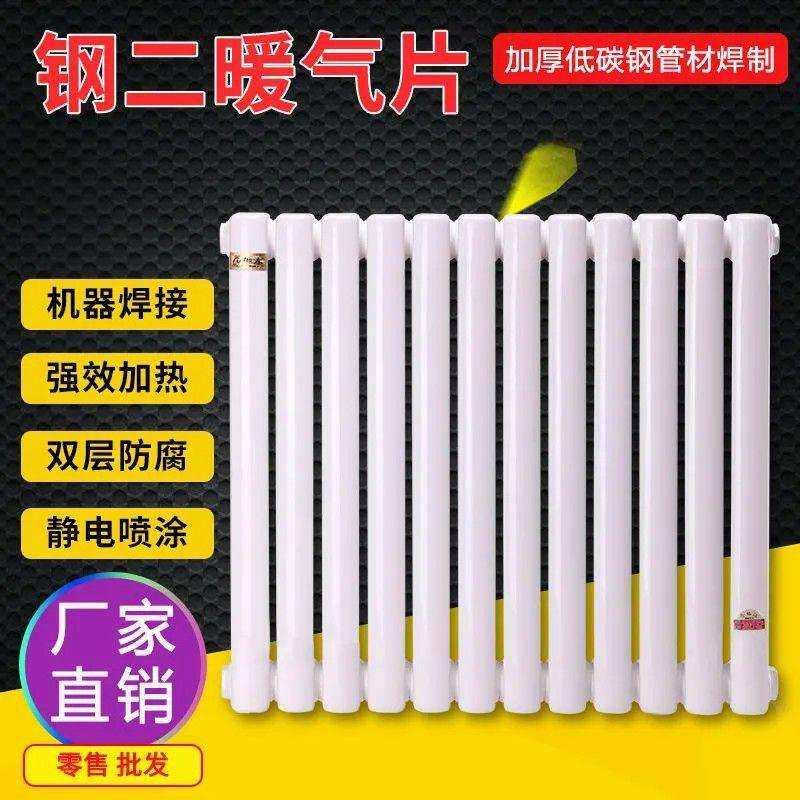 暖气片家用钢制水暖散热片钢二柱壁挂式集中供暖双柱立式工程片彩