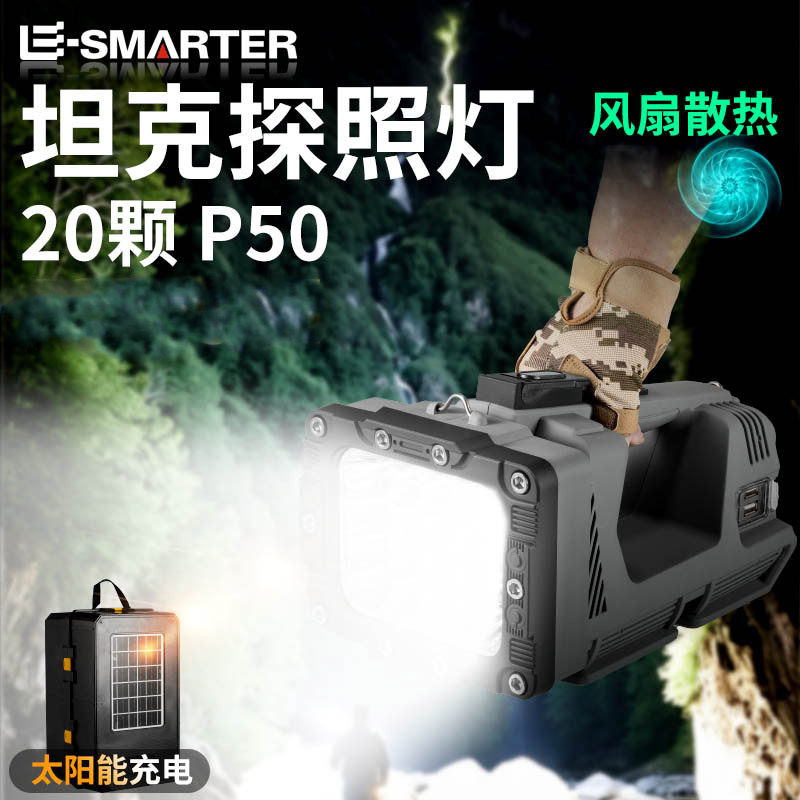 跨境巨型探照灯P50*20巨亮营地灯手电筒探险露营户外活动手提灯