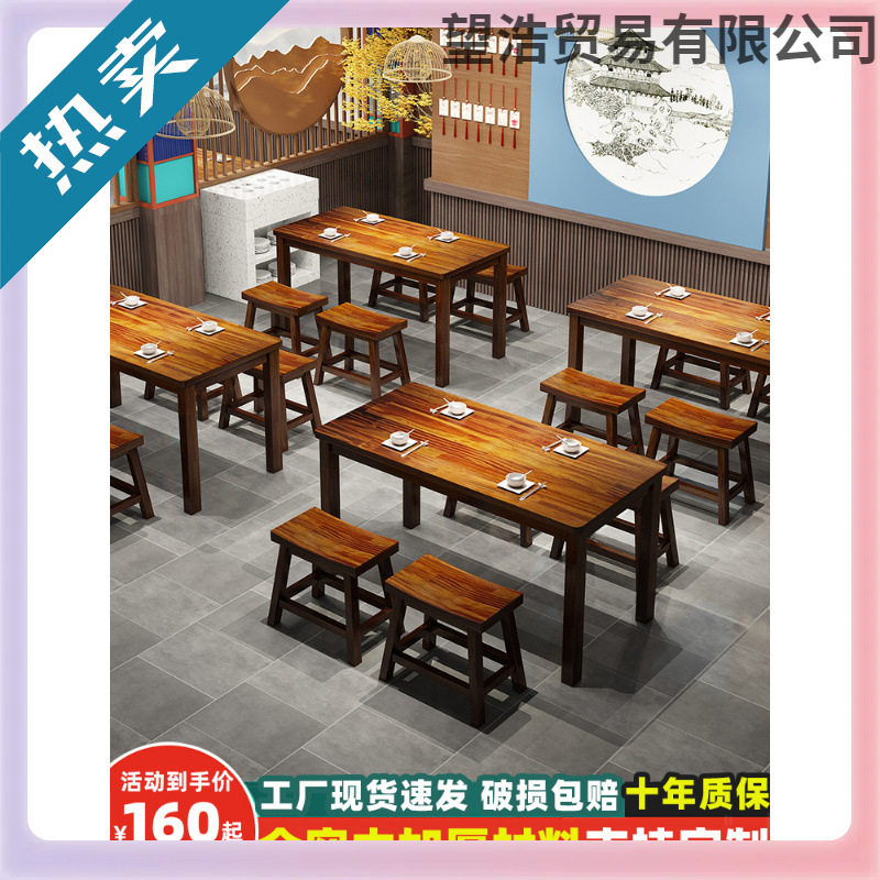 碳化实木商用快餐桌椅组合