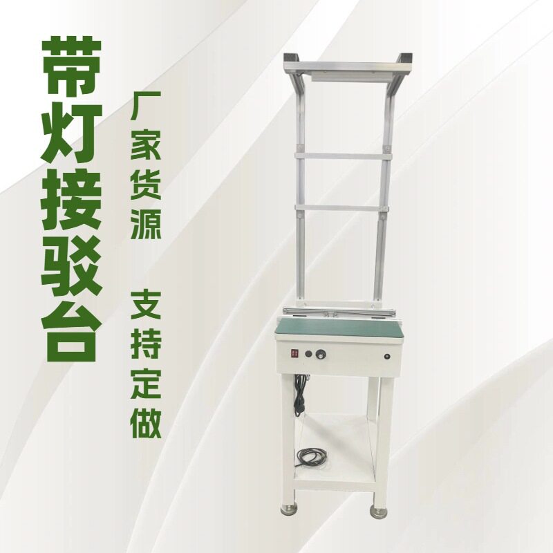 琦琦SMT接驳台单双轨接驳?