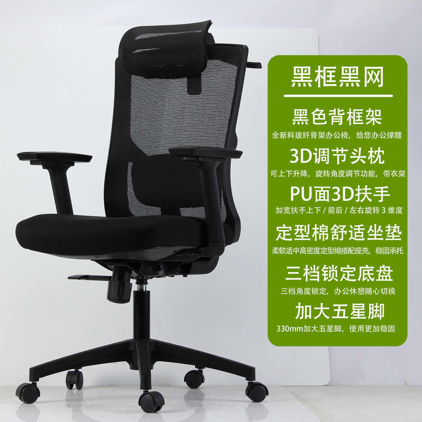 人体工学网面办公椅护腰久坐