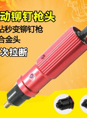 速豹LA8电动铆钉枪转换头拉铆抢钉铆钉机电钻拉铆钉枪抽芯铆钉机