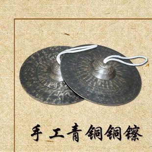 老式青铜旧铜镲24 26 28 30 32黑腰鼓镲小帽擦铙钹大钗威风锣鼓镲