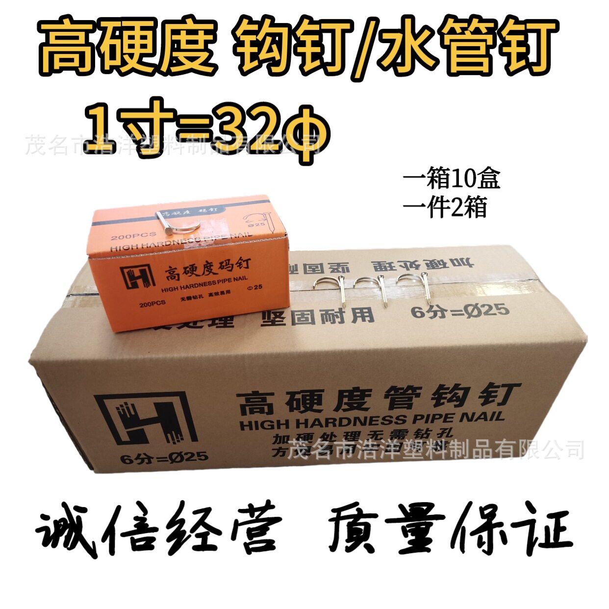 镀锌1寸32mm高硬度水管码钉