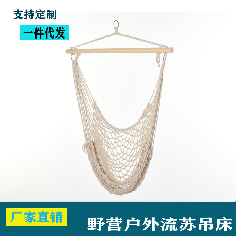 户外露营用品吊床 庭院休闲用品吊椅 加粗棉绳网状吊床批发定 做
