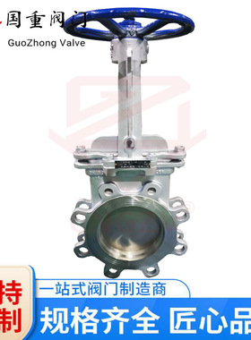 PZ73X CF8M 304 316L 不锈钢刀闸阀 电动气动刀型闸阀 国重阀门