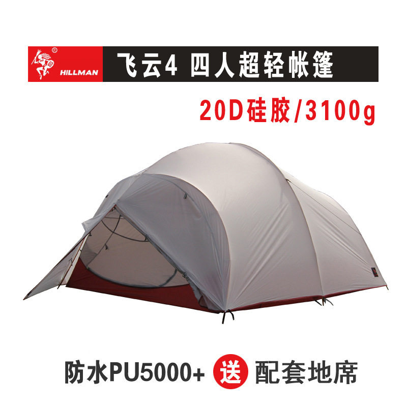 Hillman/希尔曼飞云4多人双层铝杆轻量化20D涂硅UL防水露营帐篷